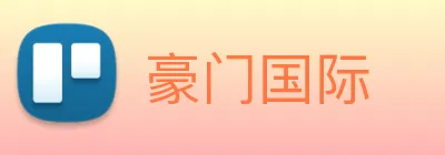 豪门国际 Logo